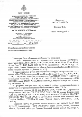 Отказное письмо ВНИИПО (1)